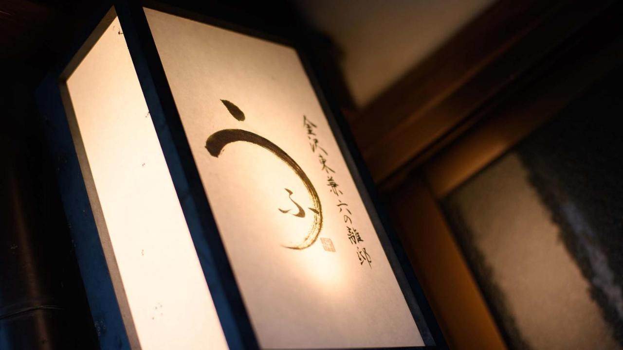 Ufu Kanazawa Exterior foto